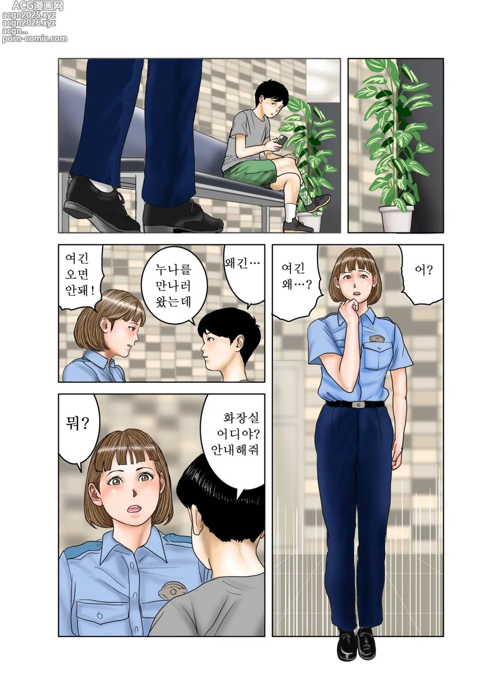 Page 53 of doujinshi 친구의 엄마는 나의 장난감 3