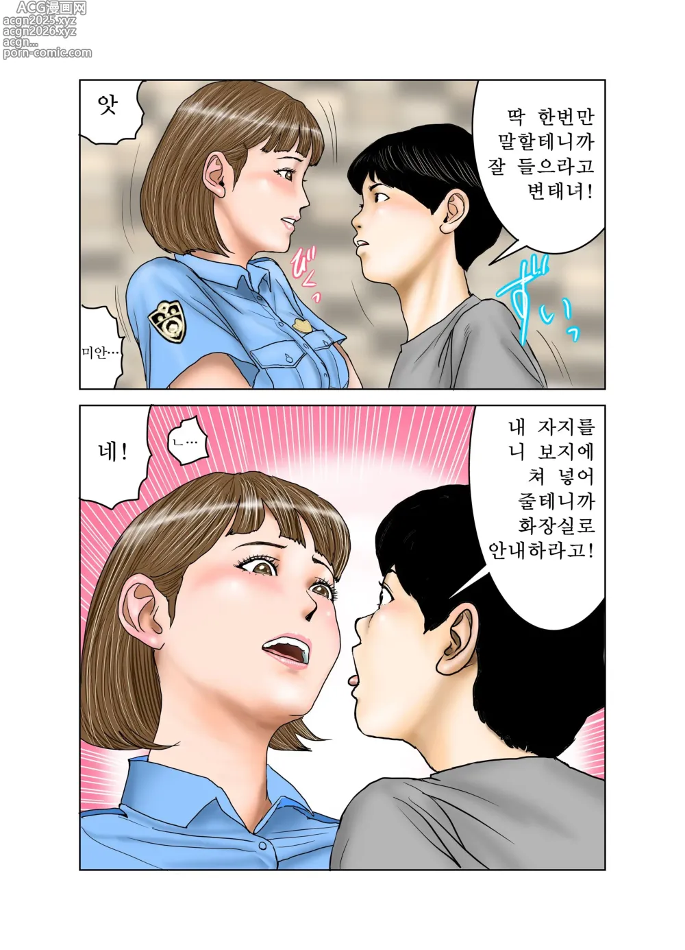 Page 54 of doujinshi 친구의 엄마는 나의 장난감 3