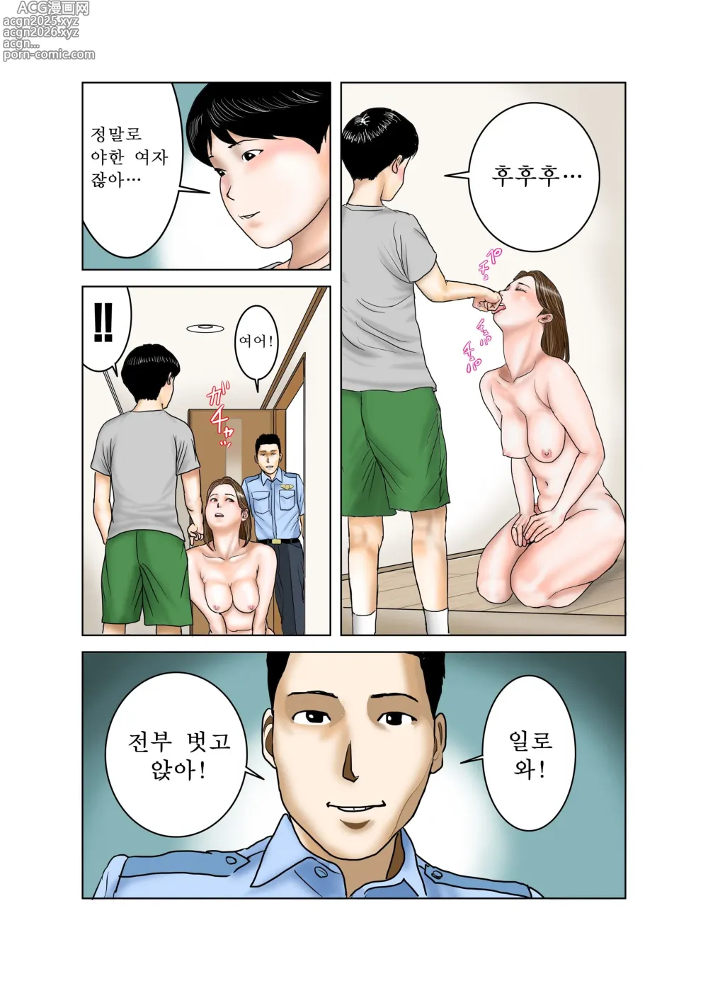 Page 70 of doujinshi 친구의 엄마는 나의 장난감 3