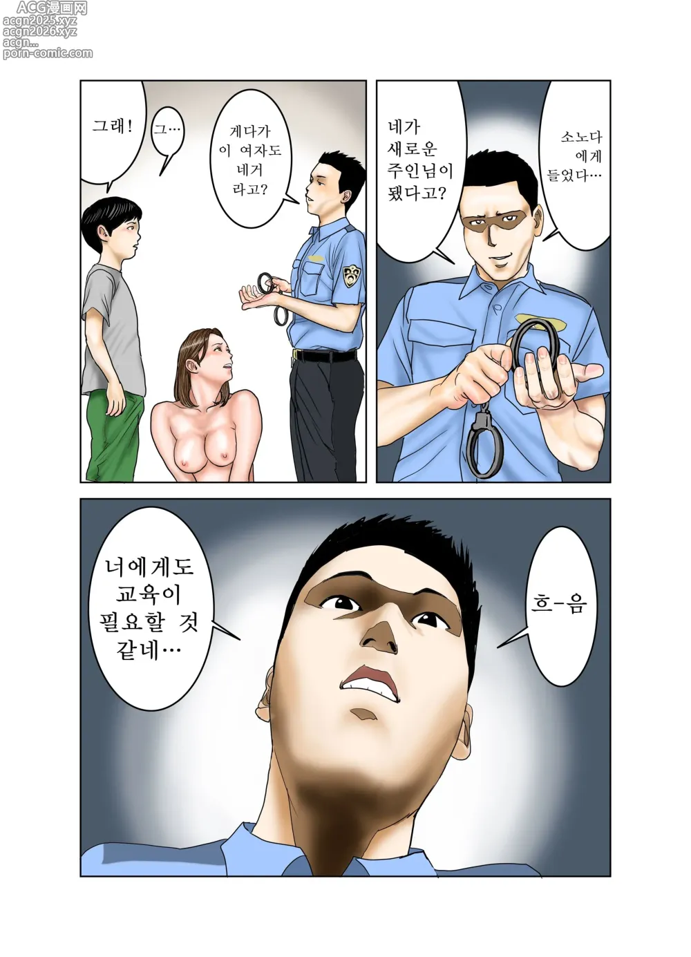 Page 71 of doujinshi 친구의 엄마는 나의 장난감 3