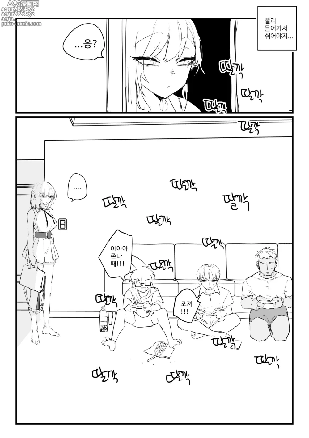 Page 2 of doujinshi 소꿉친구 위로해주는 망가