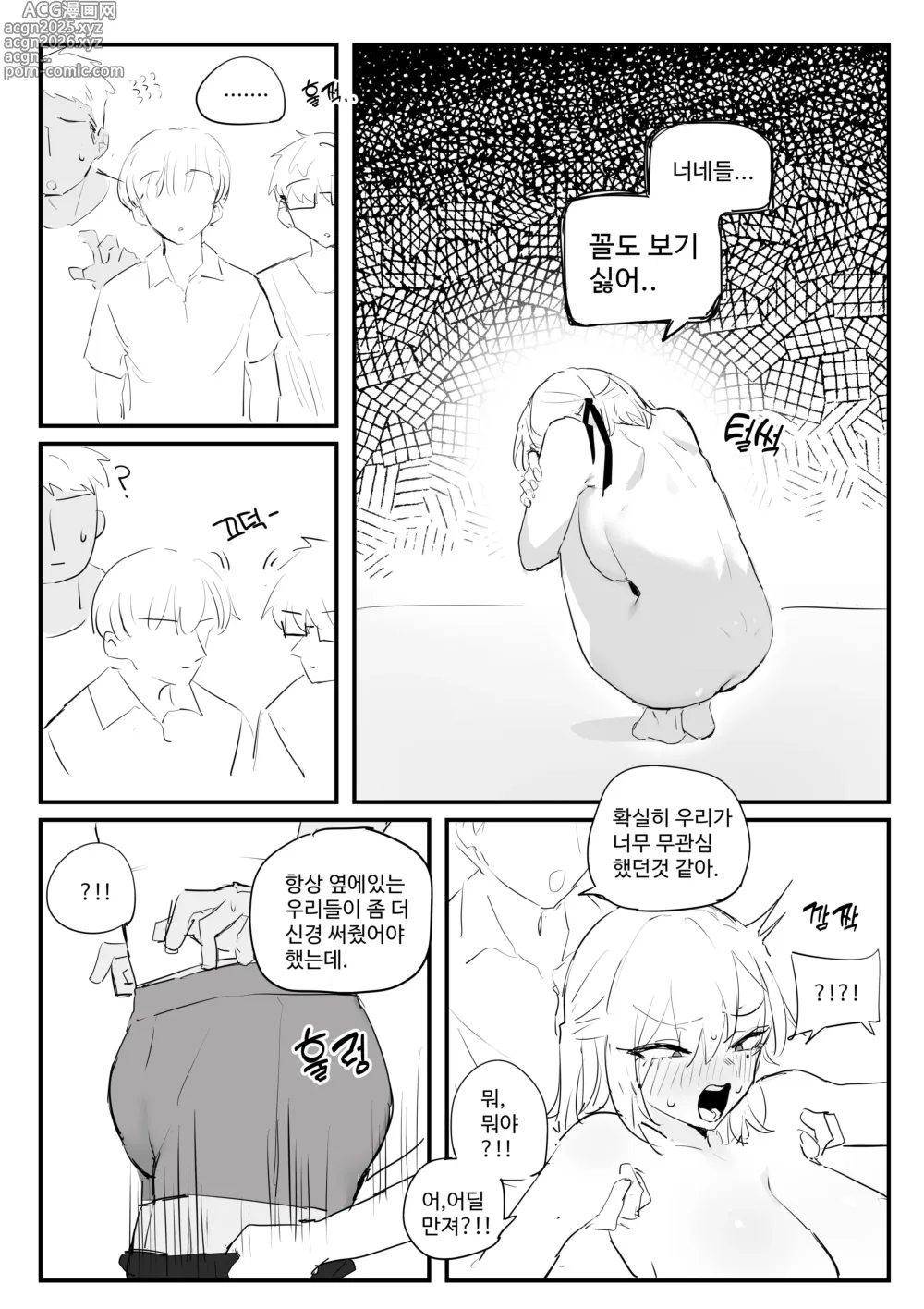 Page 12 of doujinshi 소꿉친구 위로해주는 망가