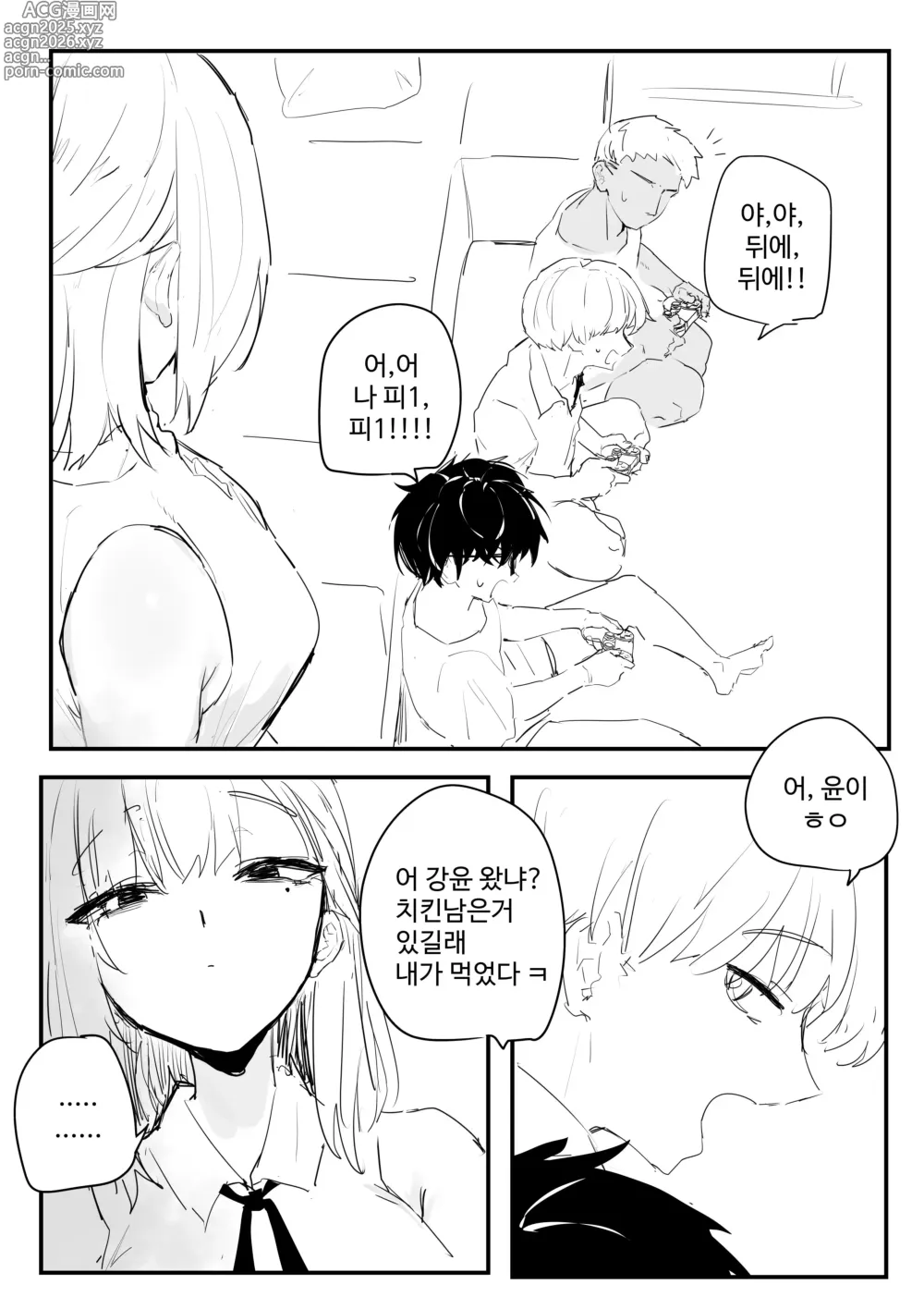 Page 3 of doujinshi 소꿉친구 위로해주는 망가