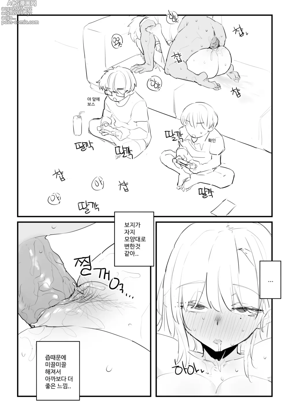 Page 29 of doujinshi 소꿉친구 위로해주는 망가