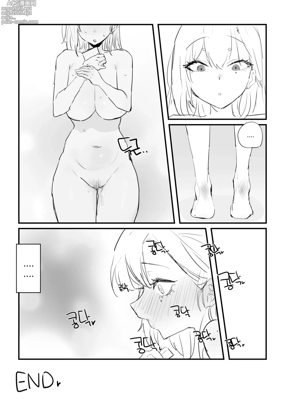 Page 44 of doujinshi 소꿉친구 위로해주는 망가