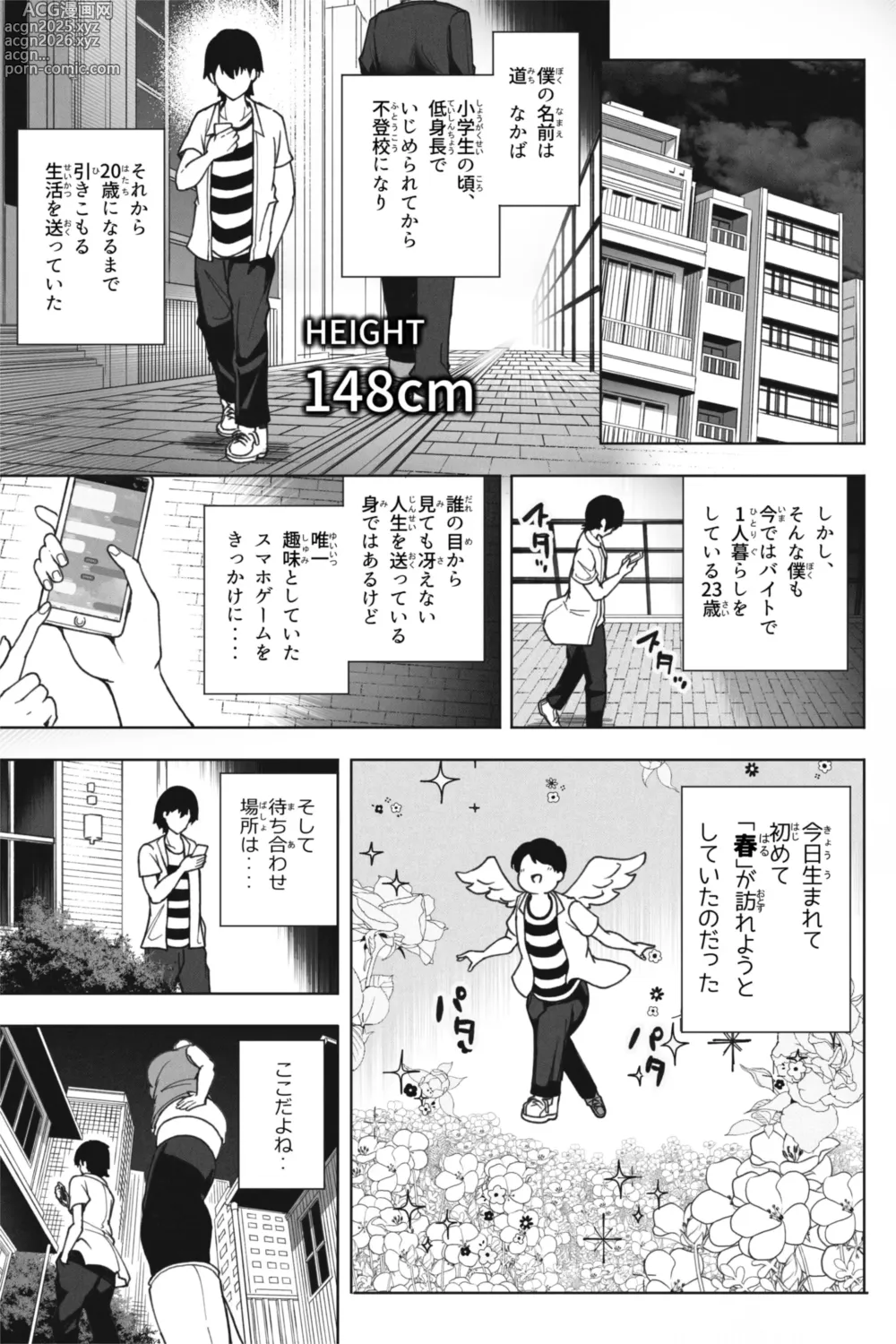 Page 2 of doujinshi Doukyuusei to Saikai Shitara Chou Kyotai ni Seichou Shiteta Hanashi