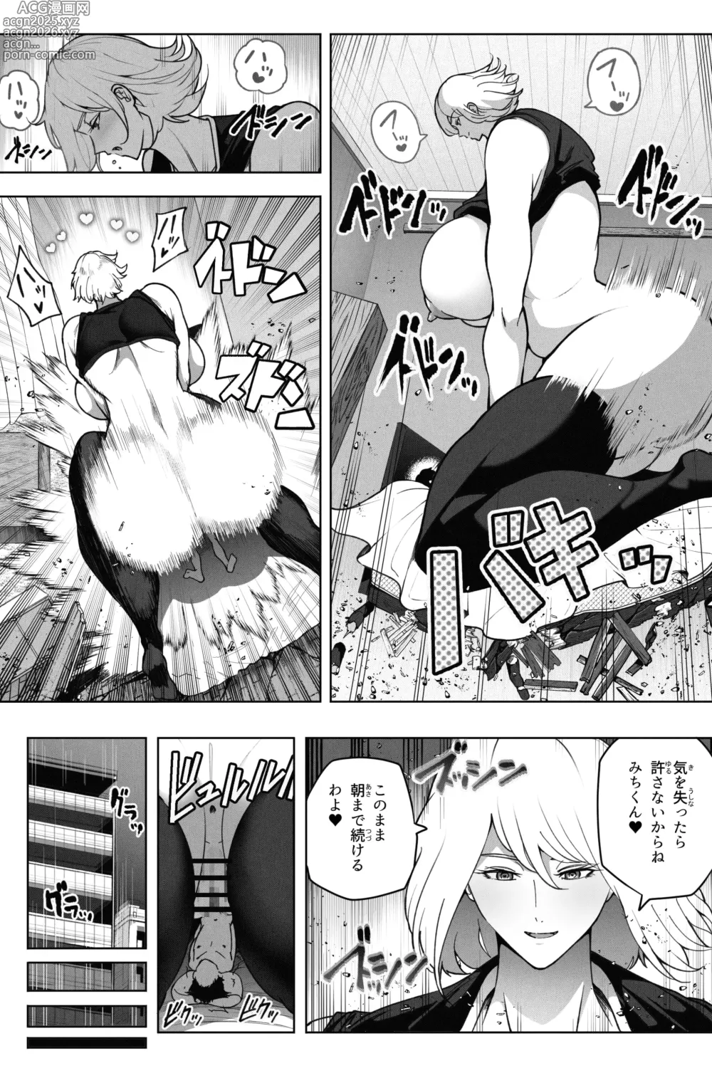 Page 20 of doujinshi Doukyuusei to Saikai Shitara Chou Kyotai ni Seichou Shiteta Hanashi