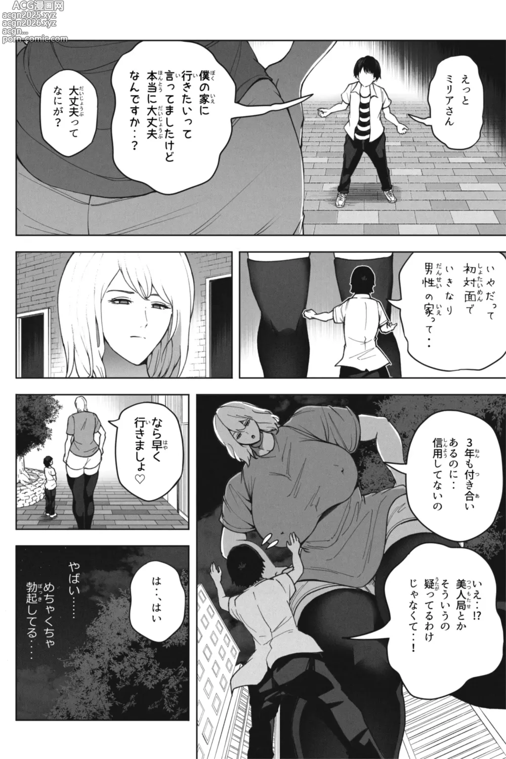 Page 4 of doujinshi Doukyuusei to Saikai Shitara Chou Kyotai ni Seichou Shiteta Hanashi