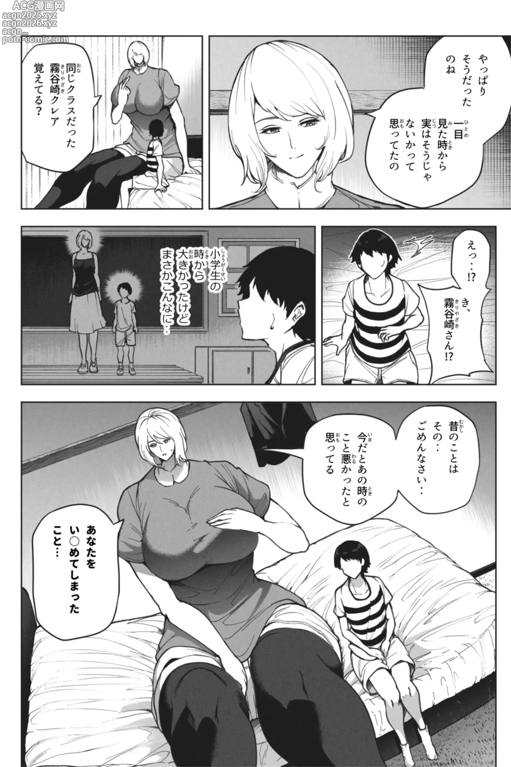 Page 6 of doujinshi Doukyuusei to Saikai Shitara Chou Kyotai ni Seichou Shiteta Hanashi