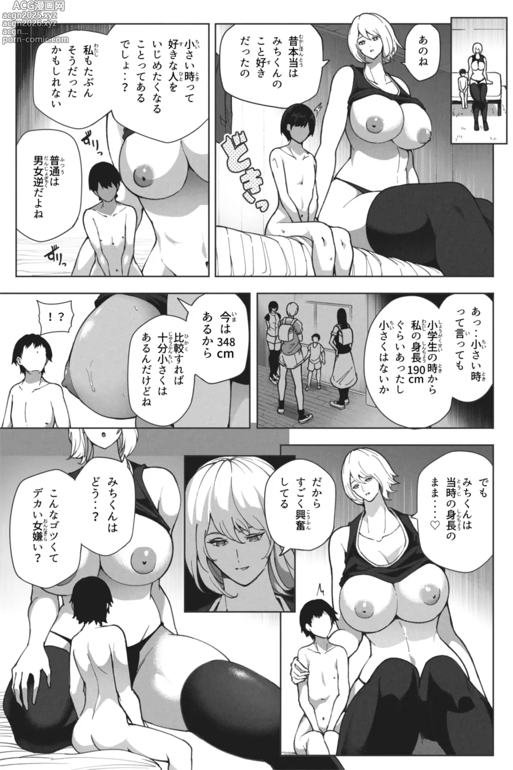 Page 10 of doujinshi Doukyuusei to Saikai Shitara Chou Kyotai ni Seichou Shiteta Hanashi