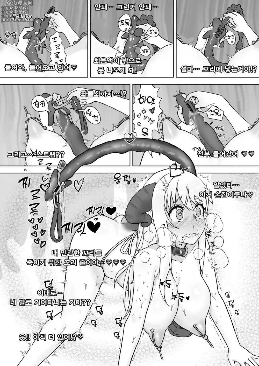 Page 18 of doujinshi Sou Uke Nise Succubus-chan no Ingyaku Seikatsu ~Joshi-kai no H na Kokuhaku~