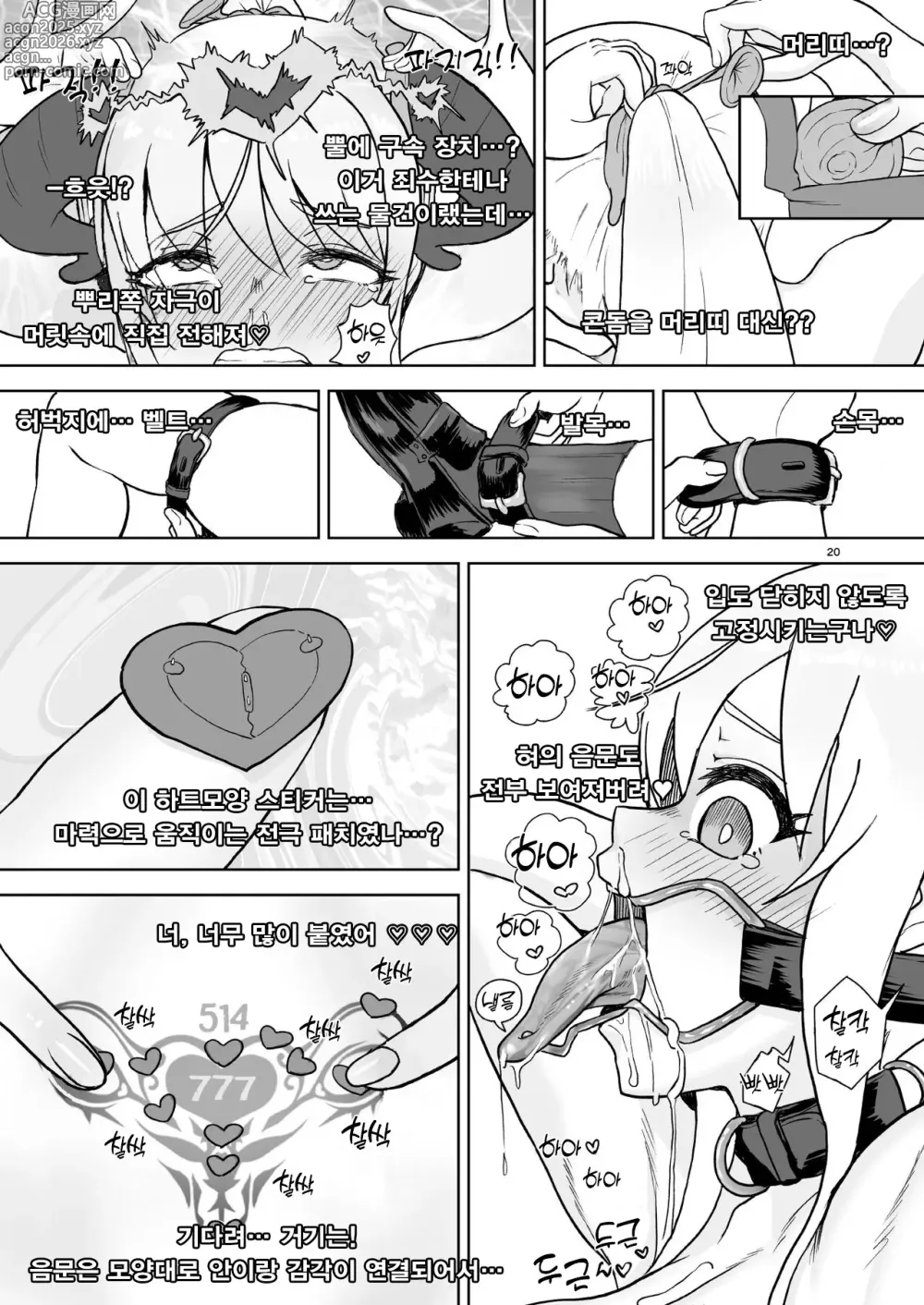 Page 19 of doujinshi Sou Uke Nise Succubus-chan no Ingyaku Seikatsu ~Joshi-kai no H na Kokuhaku~