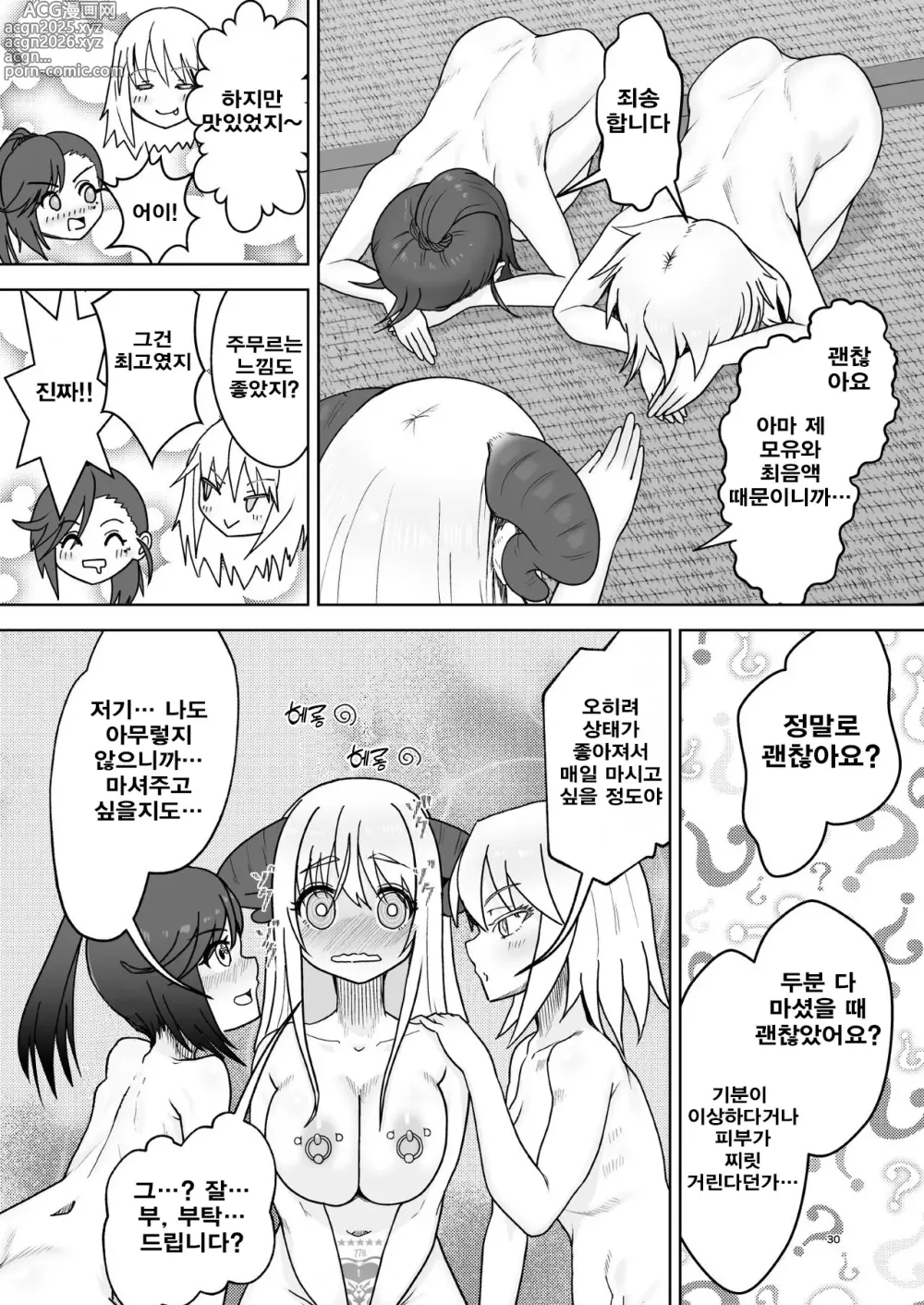 Page 30 of doujinshi Sou Uke Nise Succubus-chan no Ingyaku Seikatsu ~Joshi-kai no H na Kokuhaku~