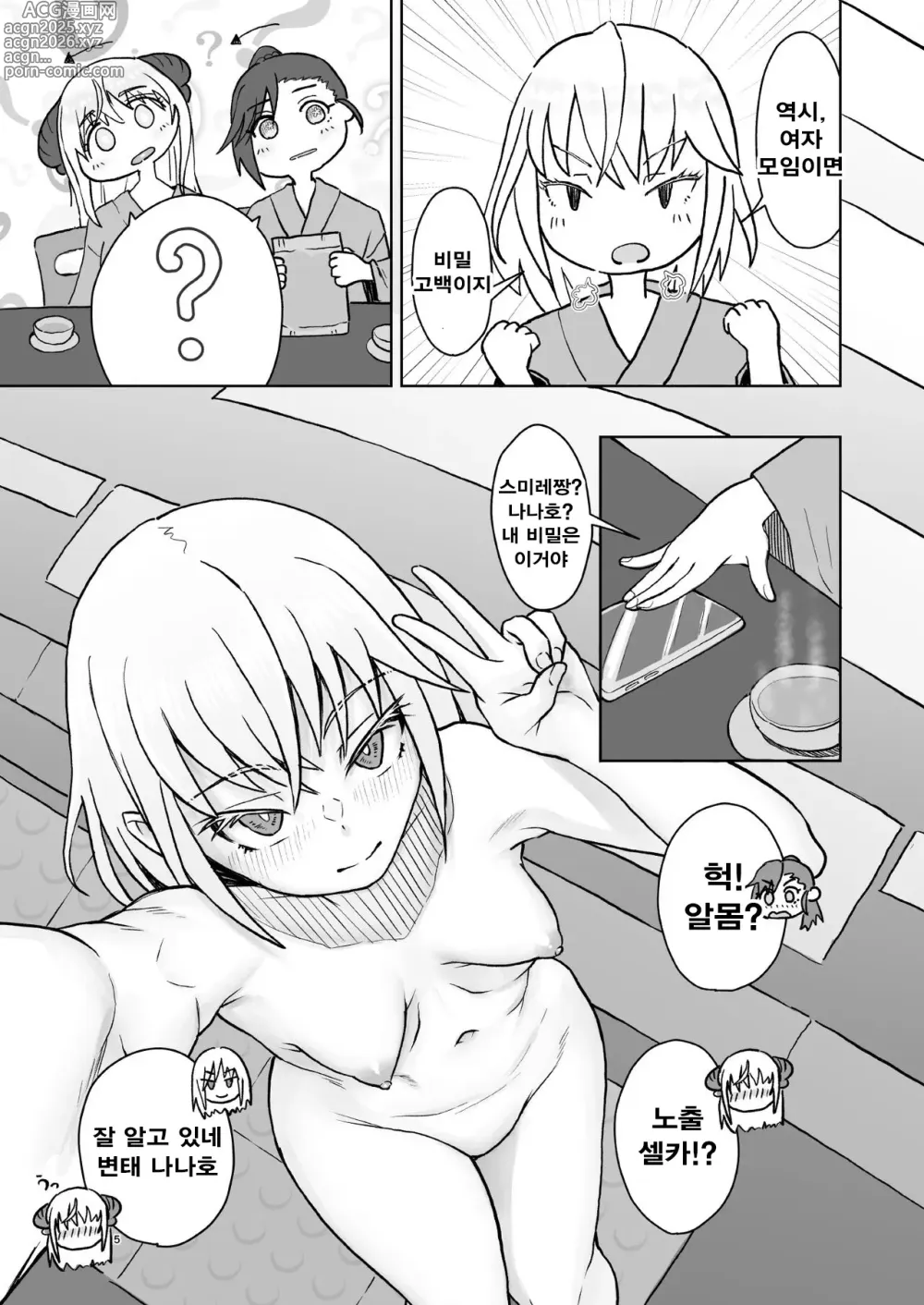 Page 4 of doujinshi Sou Uke Nise Succubus-chan no Ingyaku Seikatsu ~Joshi-kai no H na Kokuhaku~