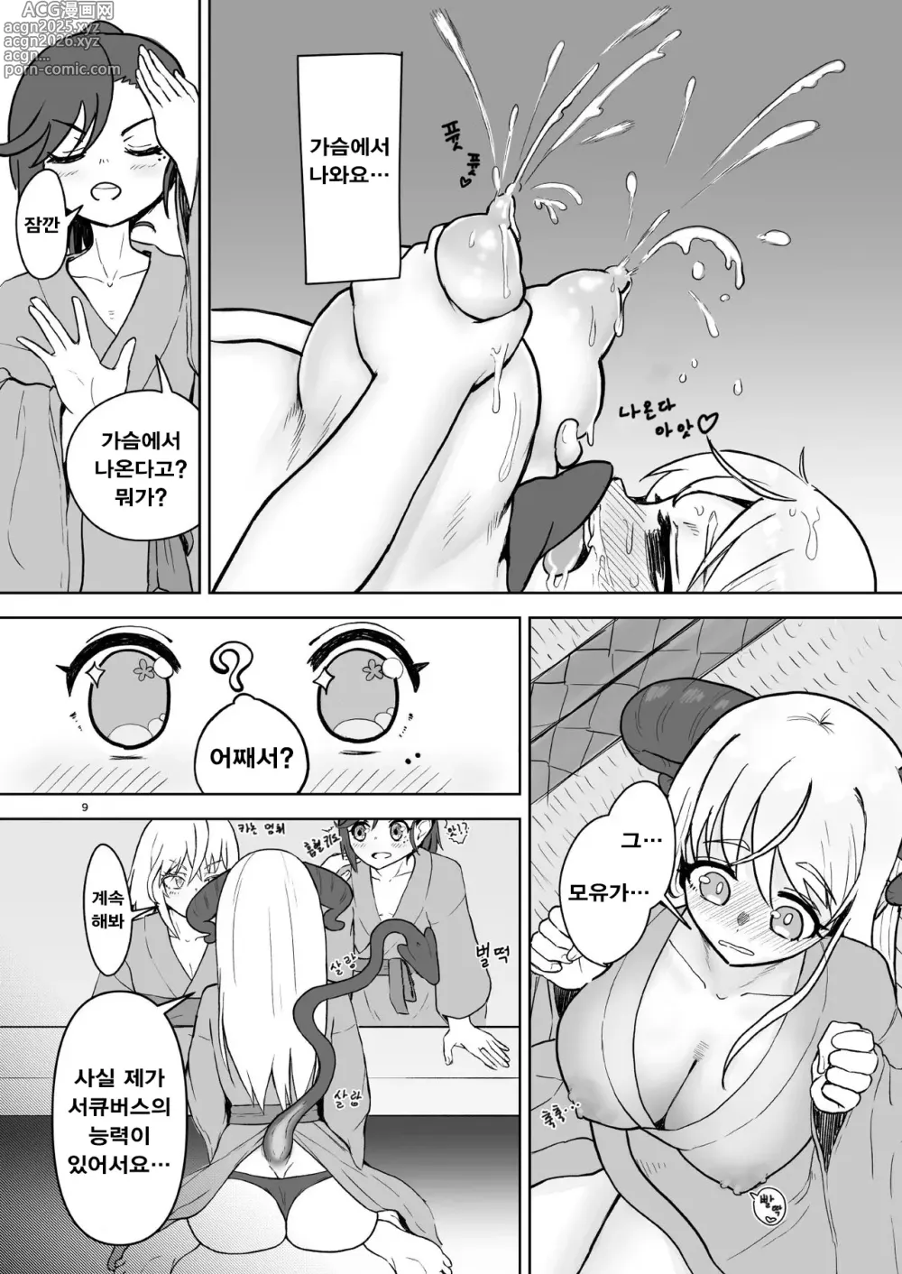 Page 8 of doujinshi Sou Uke Nise Succubus-chan no Ingyaku Seikatsu ~Joshi-kai no H na Kokuhaku~