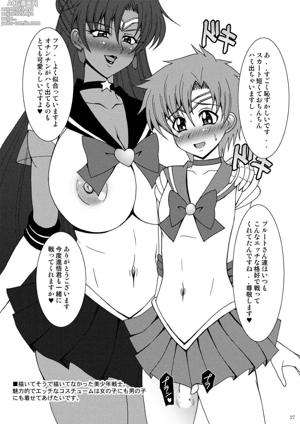 Page 165 of imageset Schoolgirls Who Are Chased By Old Men But Only Date, Marry, And Fuck Boys