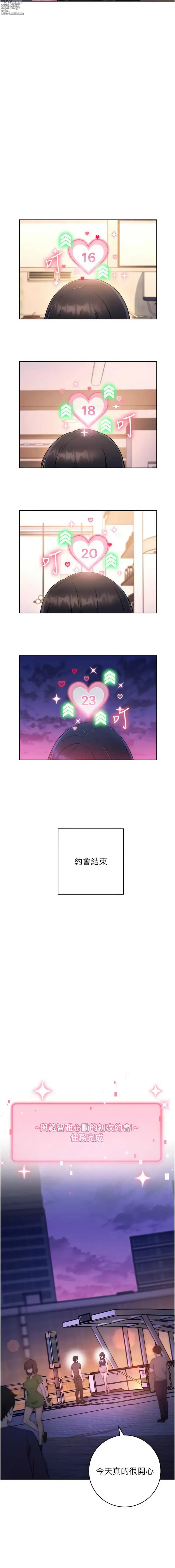 Page 325 of manga 練愛選擇題 1-42 END