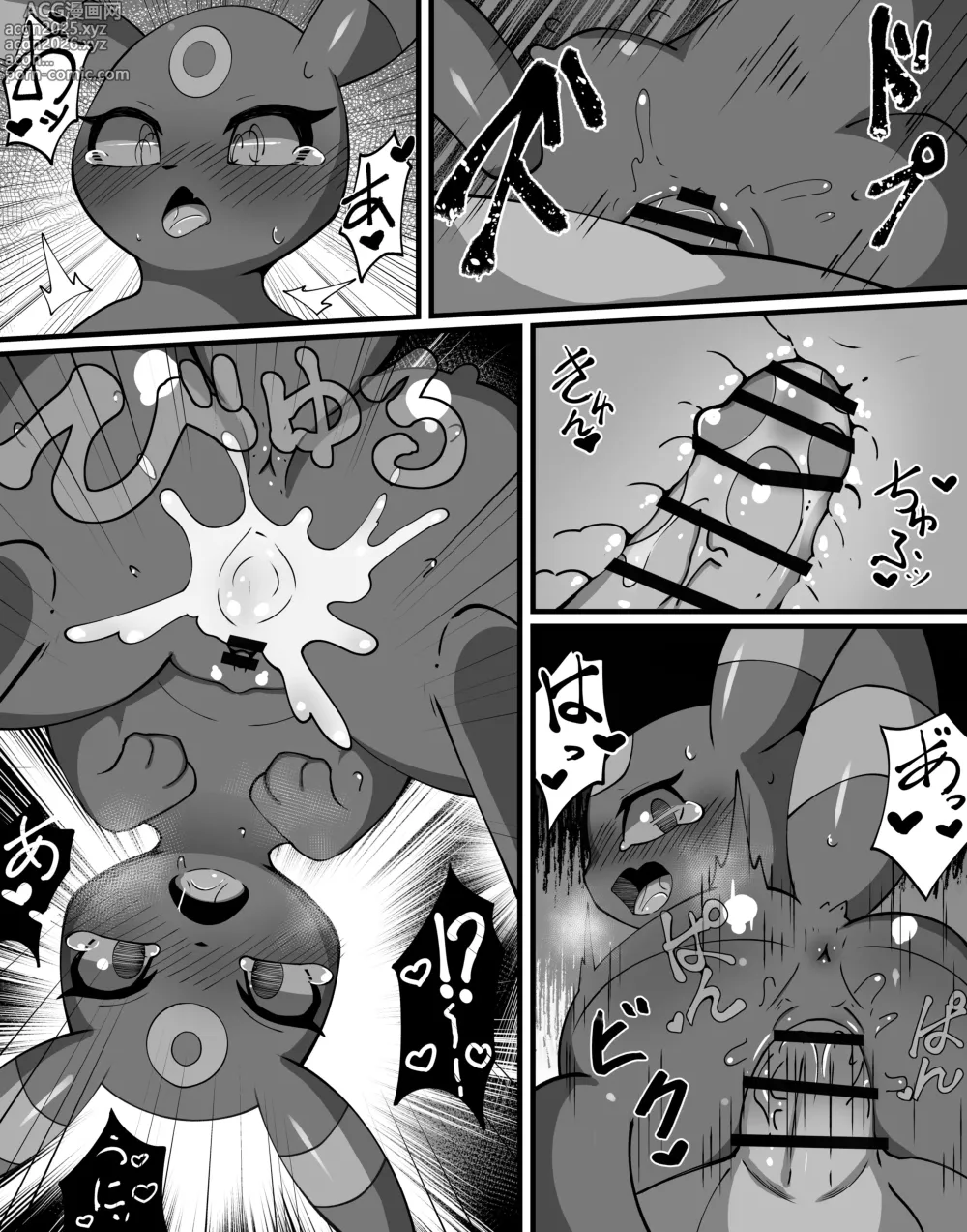 Page 5 of doujinshi The Night of Those Children