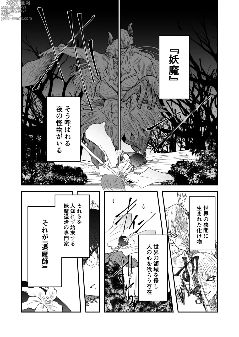 Page 2 of doujinshi Taimashi Haiboku Monogatari