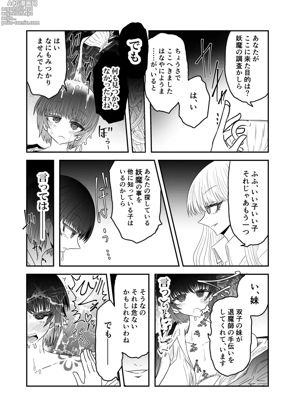 Page 13 of doujinshi Taimashi Haiboku Monogatari