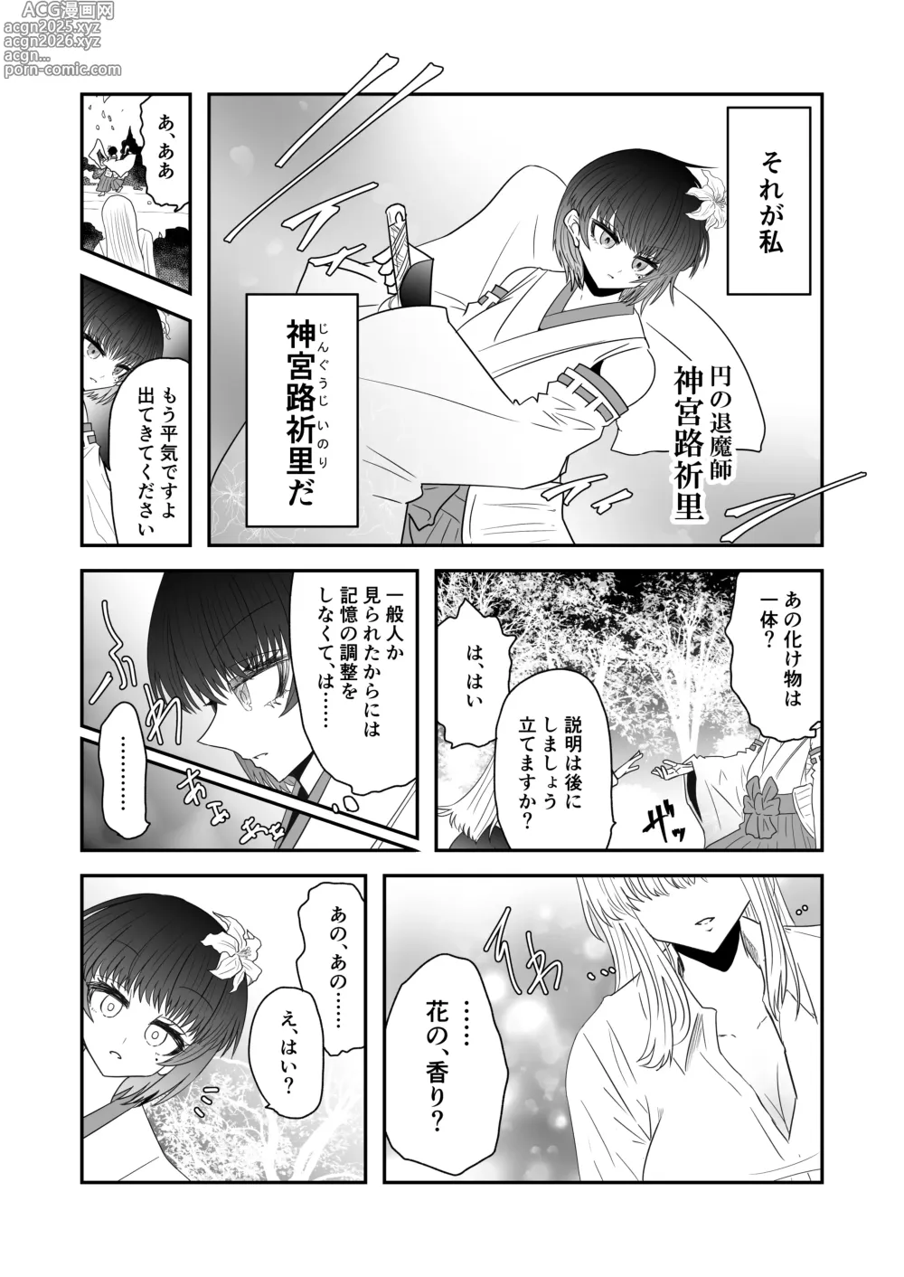 Page 3 of doujinshi Taimashi Haiboku Monogatari