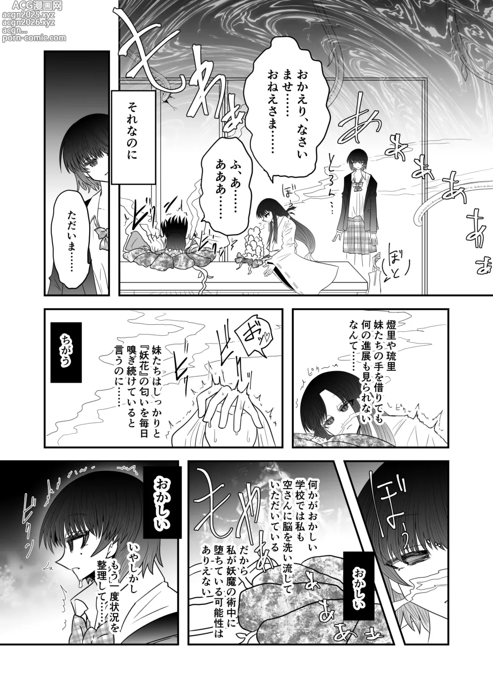 Page 21 of doujinshi Taimashi Haiboku Monogatari