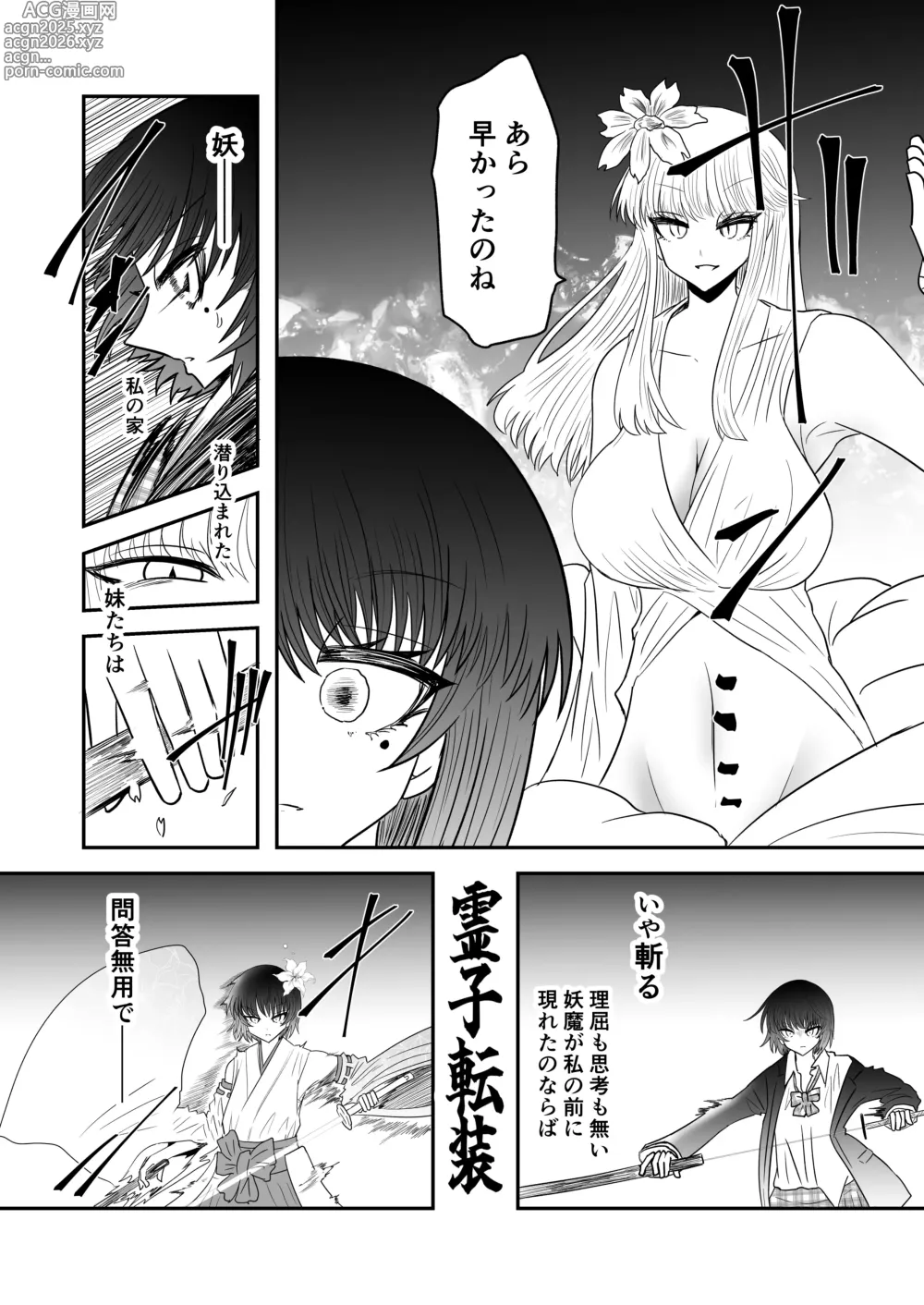 Page 22 of doujinshi Taimashi Haiboku Monogatari