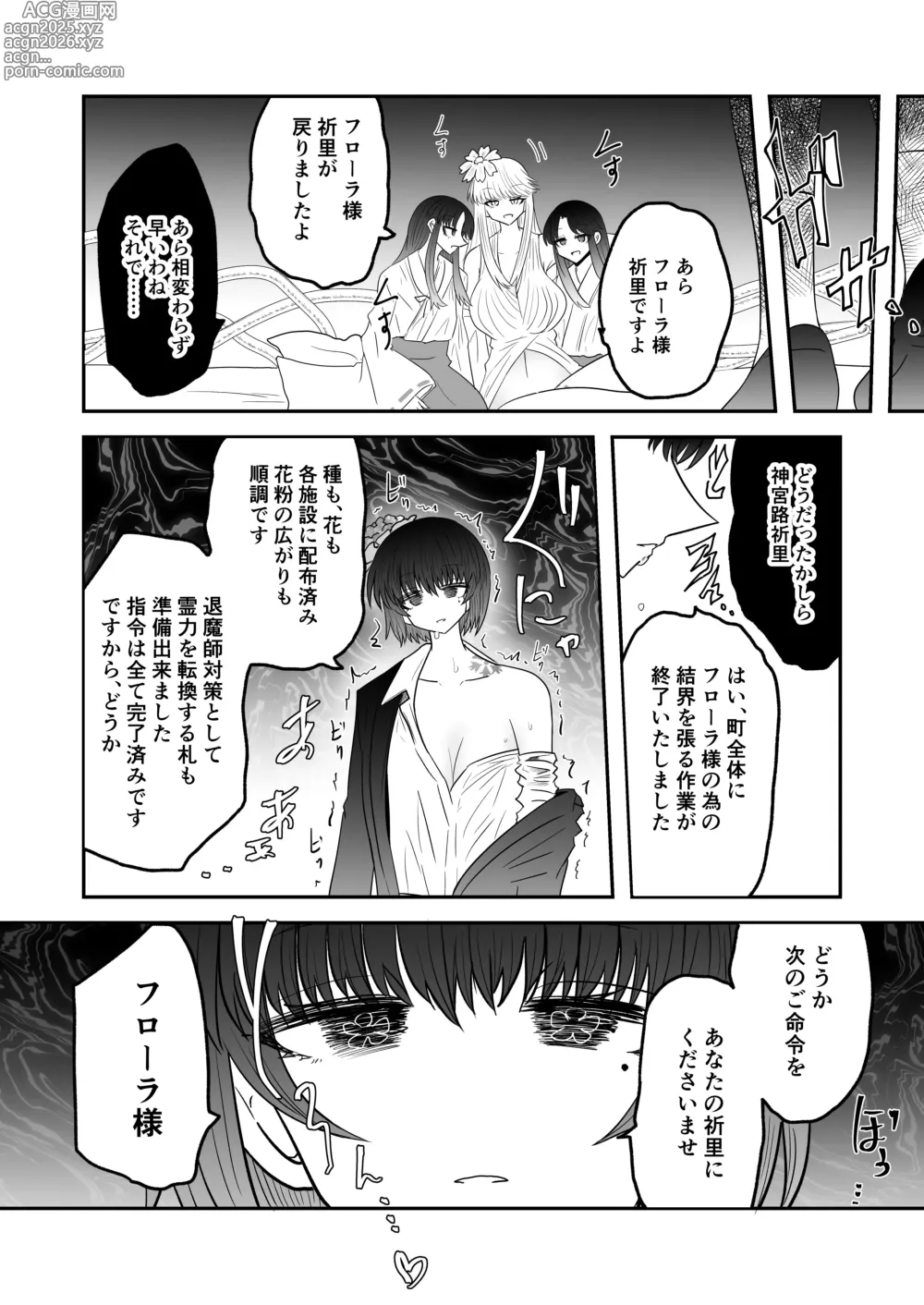 Page 28 of doujinshi Taimashi Haiboku Monogatari