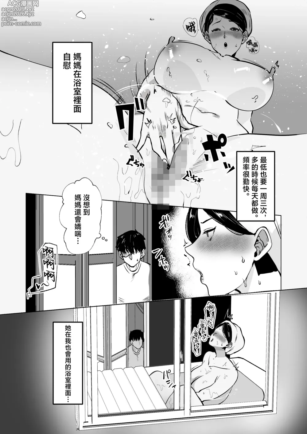 Page 4 of doujinshi Seiwayaki Kaa-san ni Doutei made Sewa Shitemoraimasu.