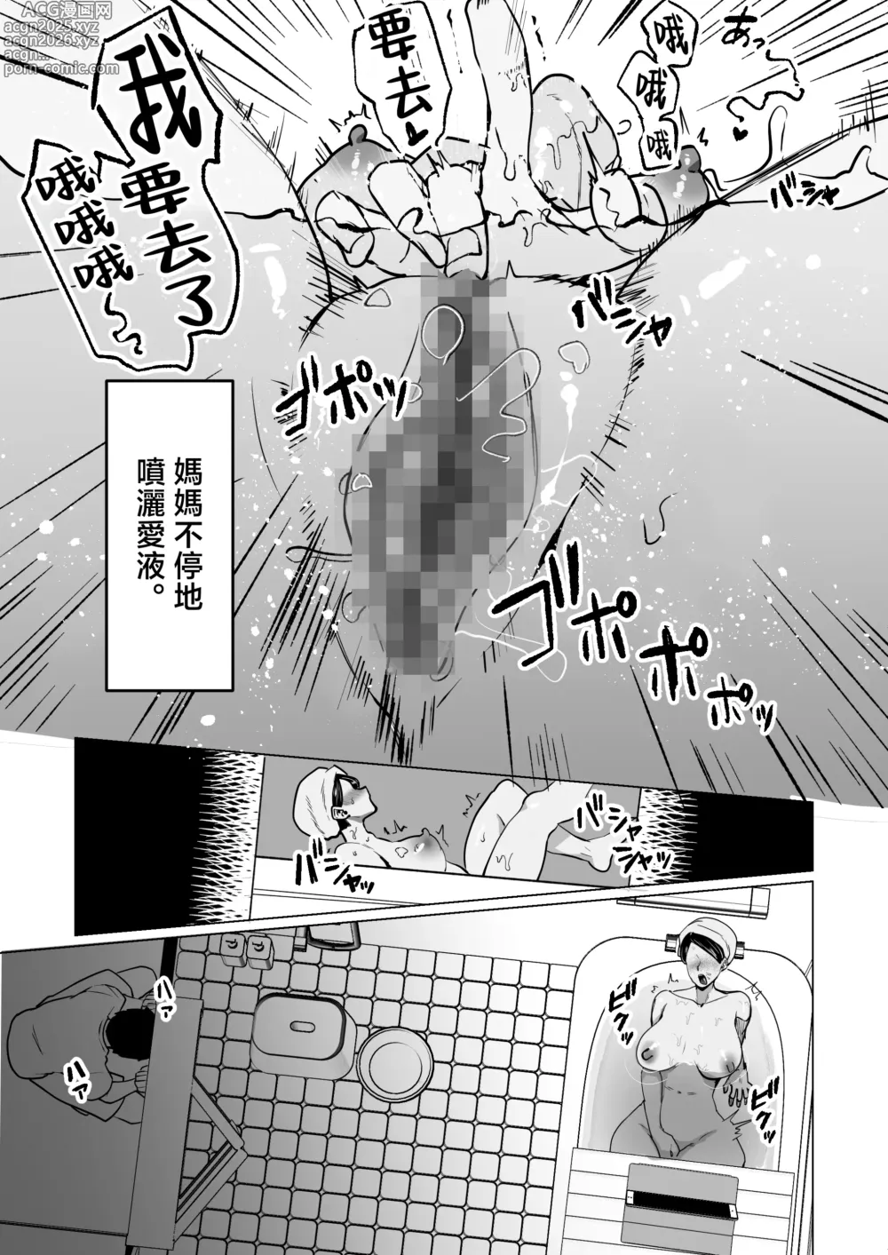 Page 5 of doujinshi Seiwayaki Kaa-san ni Doutei made Sewa Shitemoraimasu.