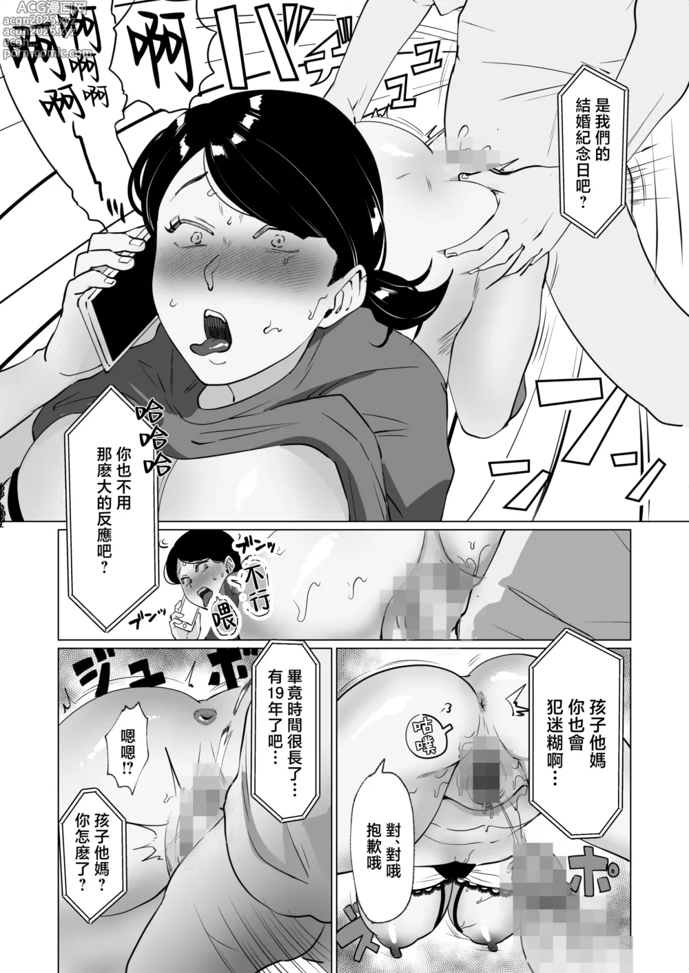 Page 44 of doujinshi Seiwayaki Kaa-san ni Doutei made Sewa Shitemoraimasu.