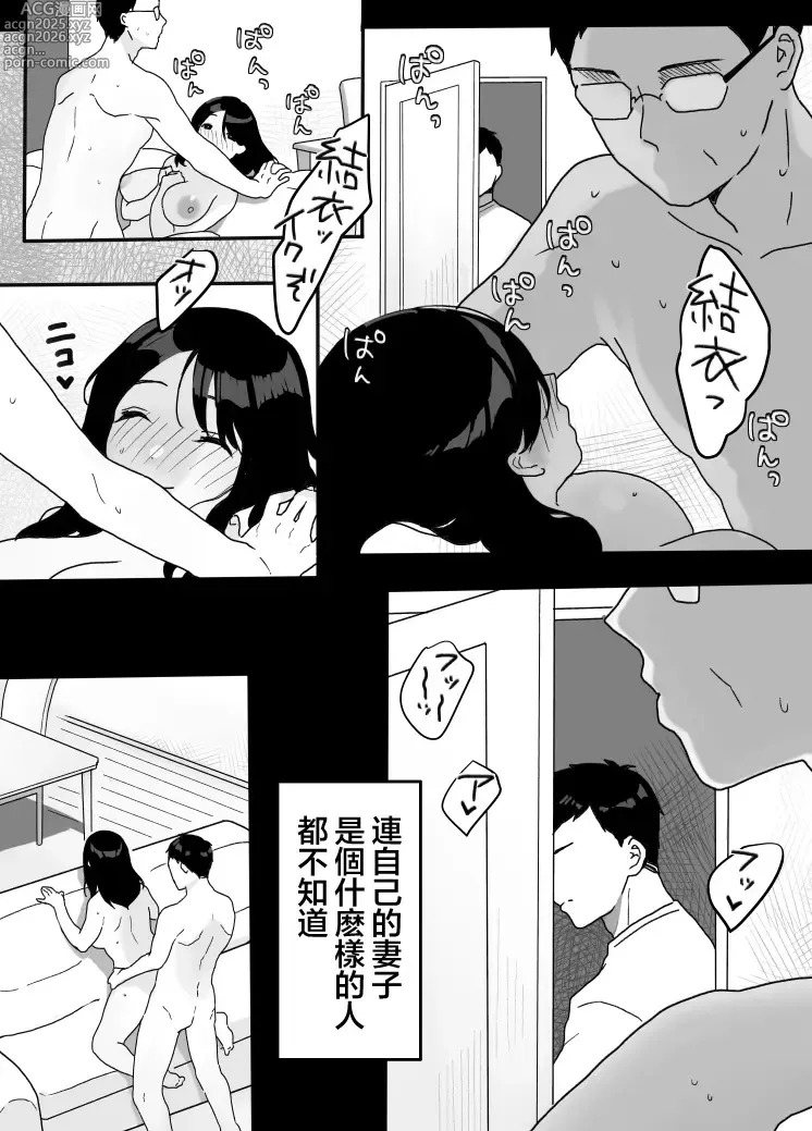 Page 28 of doujinshi Gibo no Kowaku ~Atarashii Okaa-san~