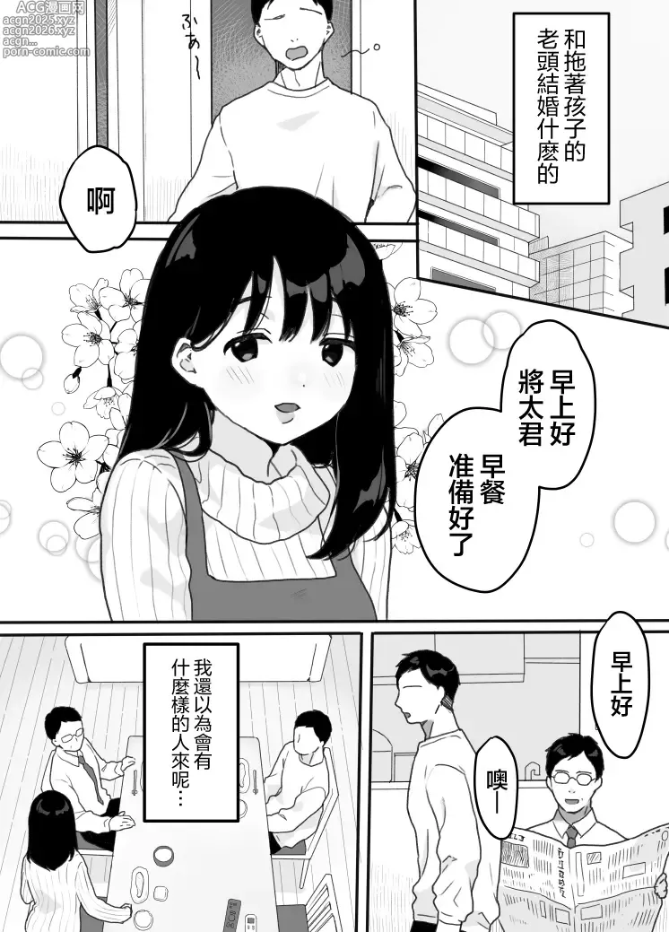 Page 4 of doujinshi Gibo no Kowaku ~Atarashii Okaa-san~