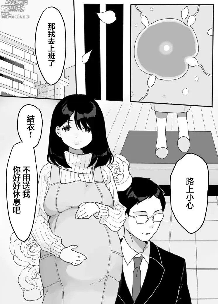 Page 44 of doujinshi Gibo no Kowaku ~Atarashii Okaa-san~