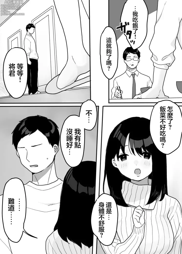 Page 6 of doujinshi Gibo no Kowaku ~Atarashii Okaa-san~