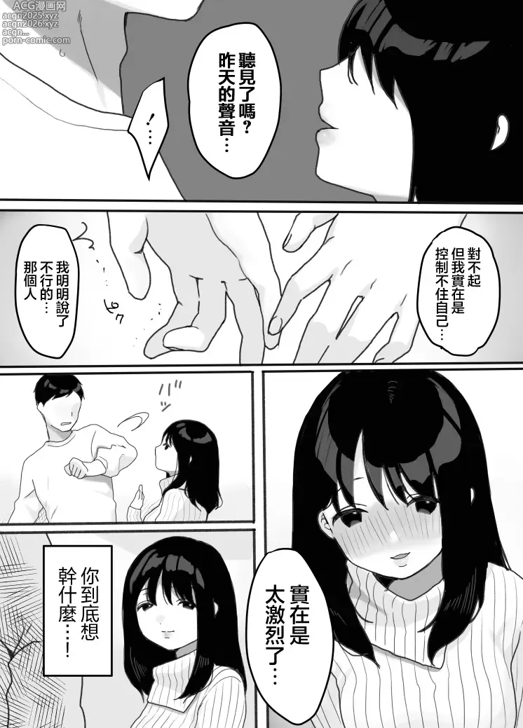 Page 7 of doujinshi Gibo no Kowaku ~Atarashii Okaa-san~