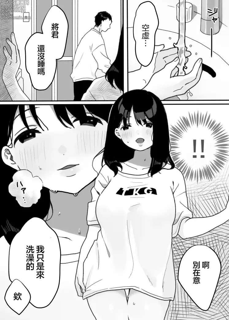 Page 10 of doujinshi Gibo no Kowaku ~Atarashii Okaa-san~