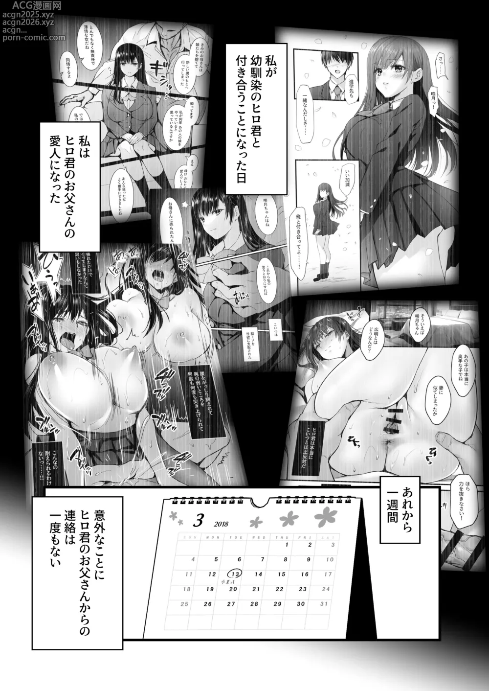 Page 2 of doujinshi Mitsuji 2 ~Shigatsu no Uso~