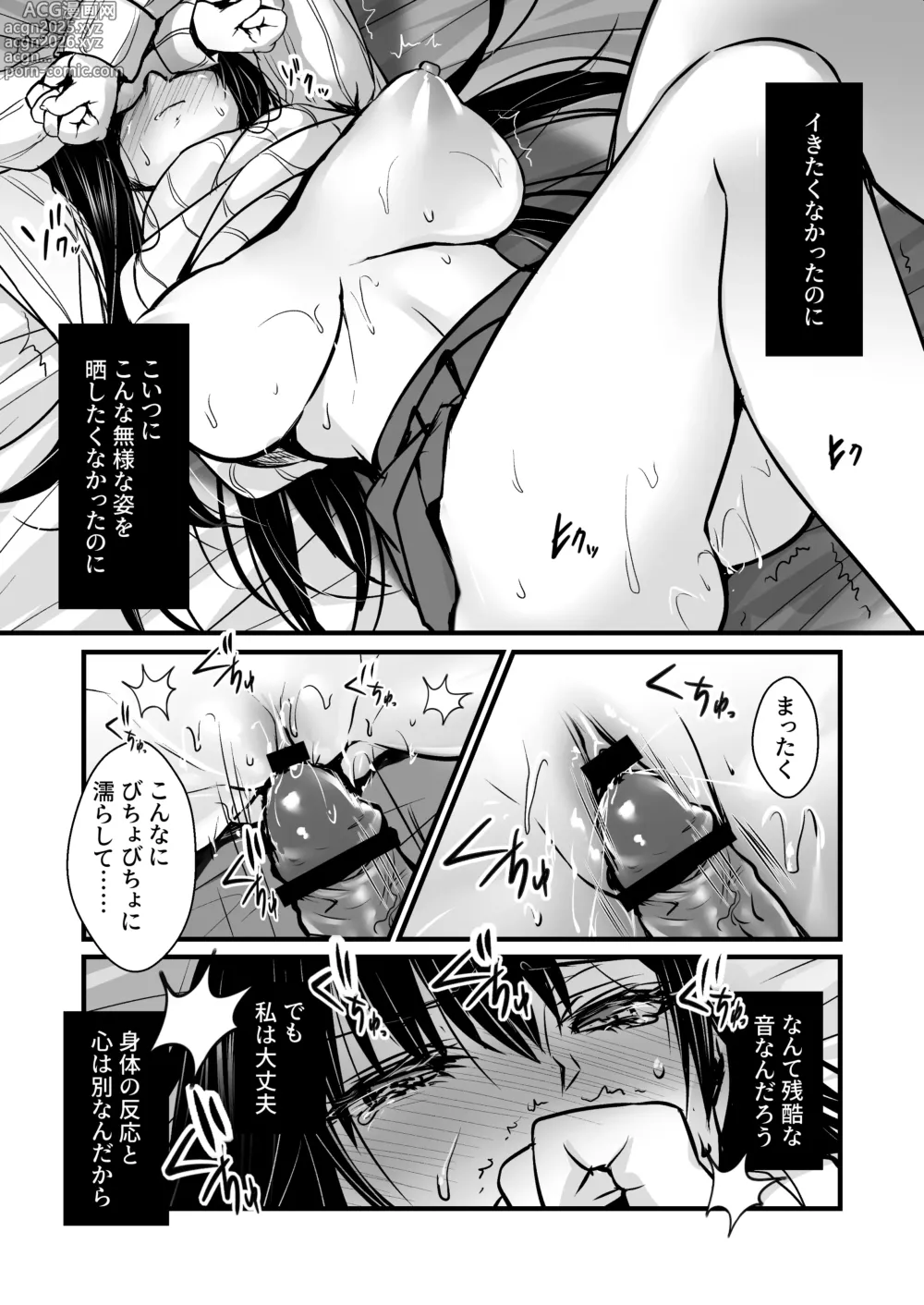 Page 20 of doujinshi Mitsuji 2 ~Shigatsu no Uso~