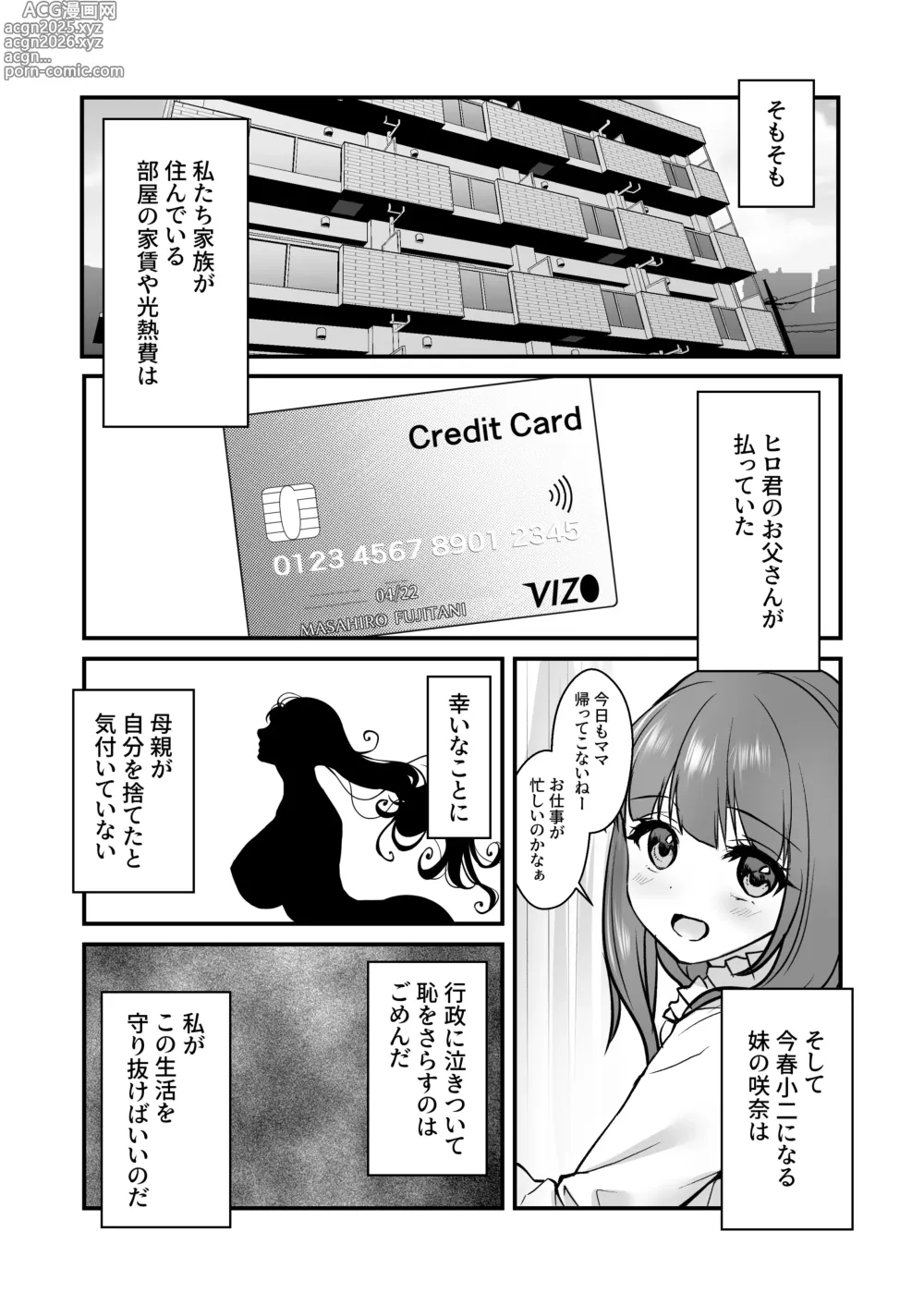 Page 3 of doujinshi Mitsuji 2 ~Shigatsu no Uso~