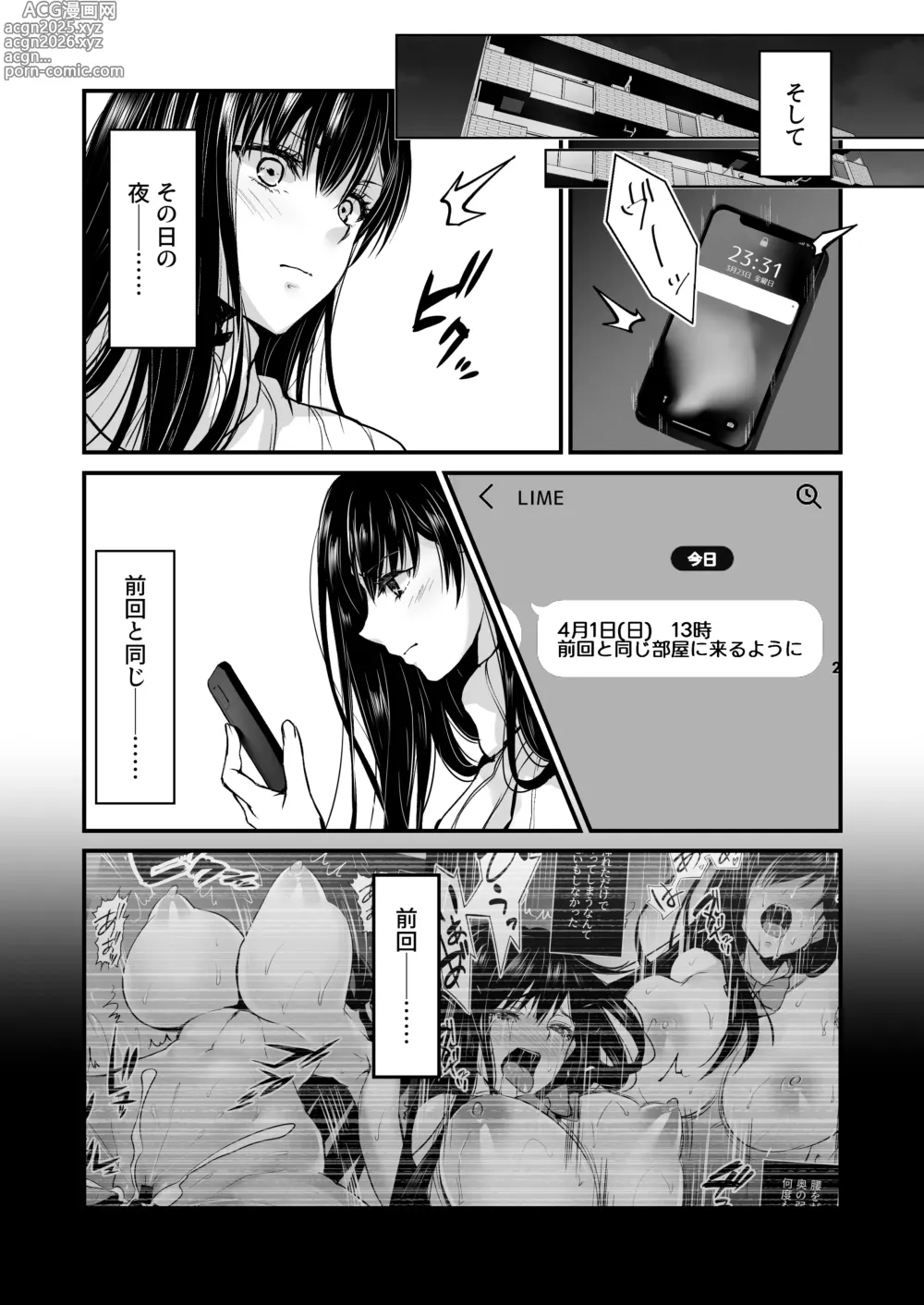 Page 8 of doujinshi Mitsuji 2 ~Shigatsu no Uso~