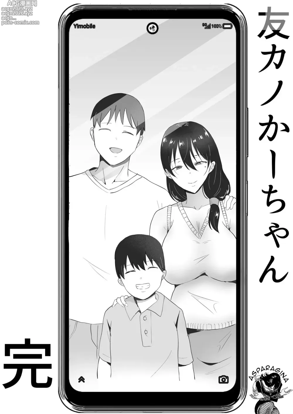 Page 85 of doujinshi TomoKano Kaa-chan3 ~Daisuki na Hahaoya ga Akuyuu Chinpo ni Haramu made~