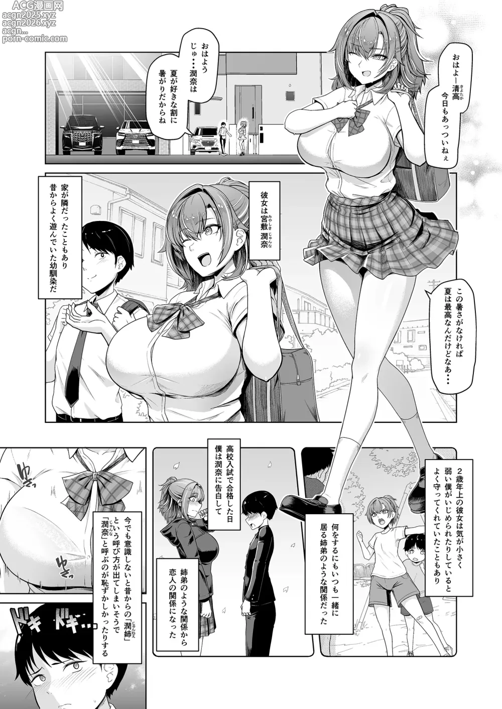 Page 2 of doujinshi Rental Suieibu Kanojo