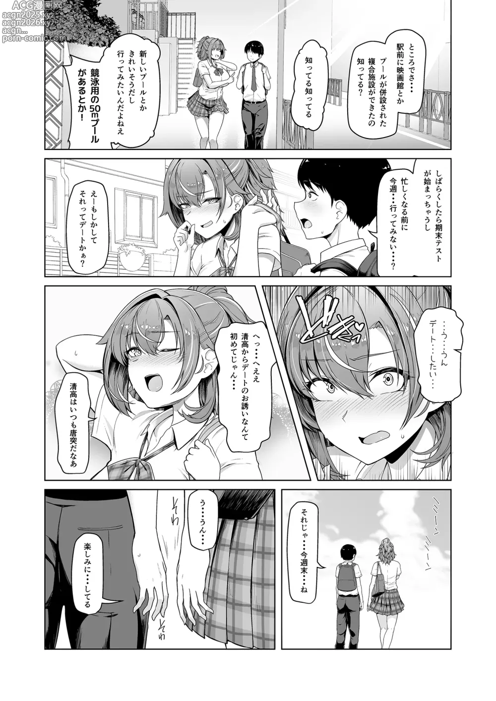 Page 3 of doujinshi Rental Suieibu Kanojo