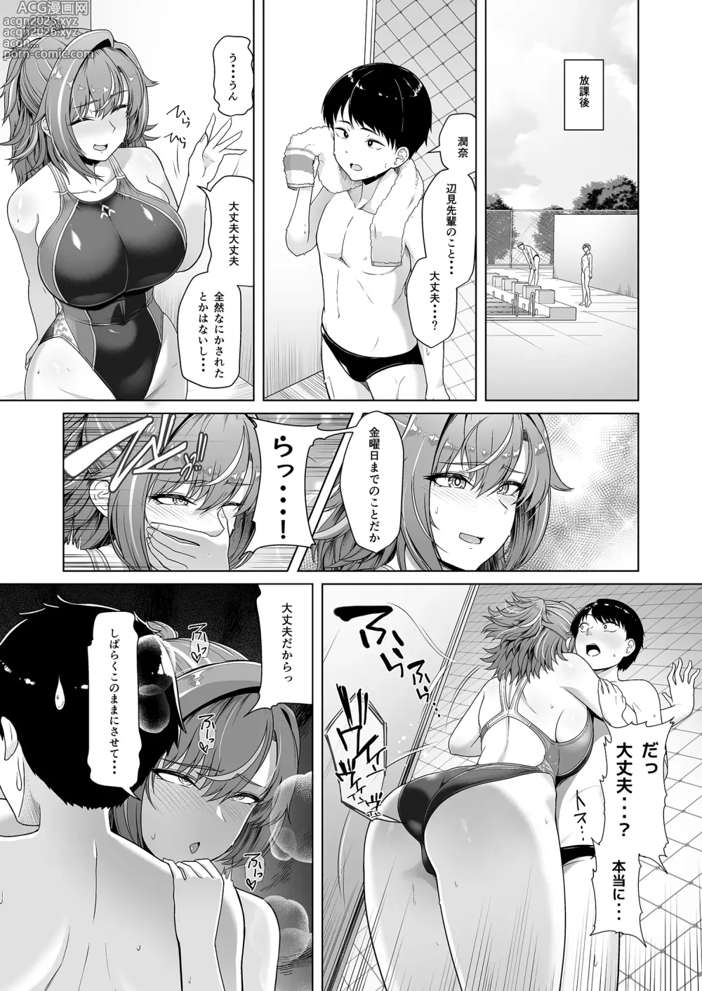 Page 28 of doujinshi Rental Suieibu Kanojo