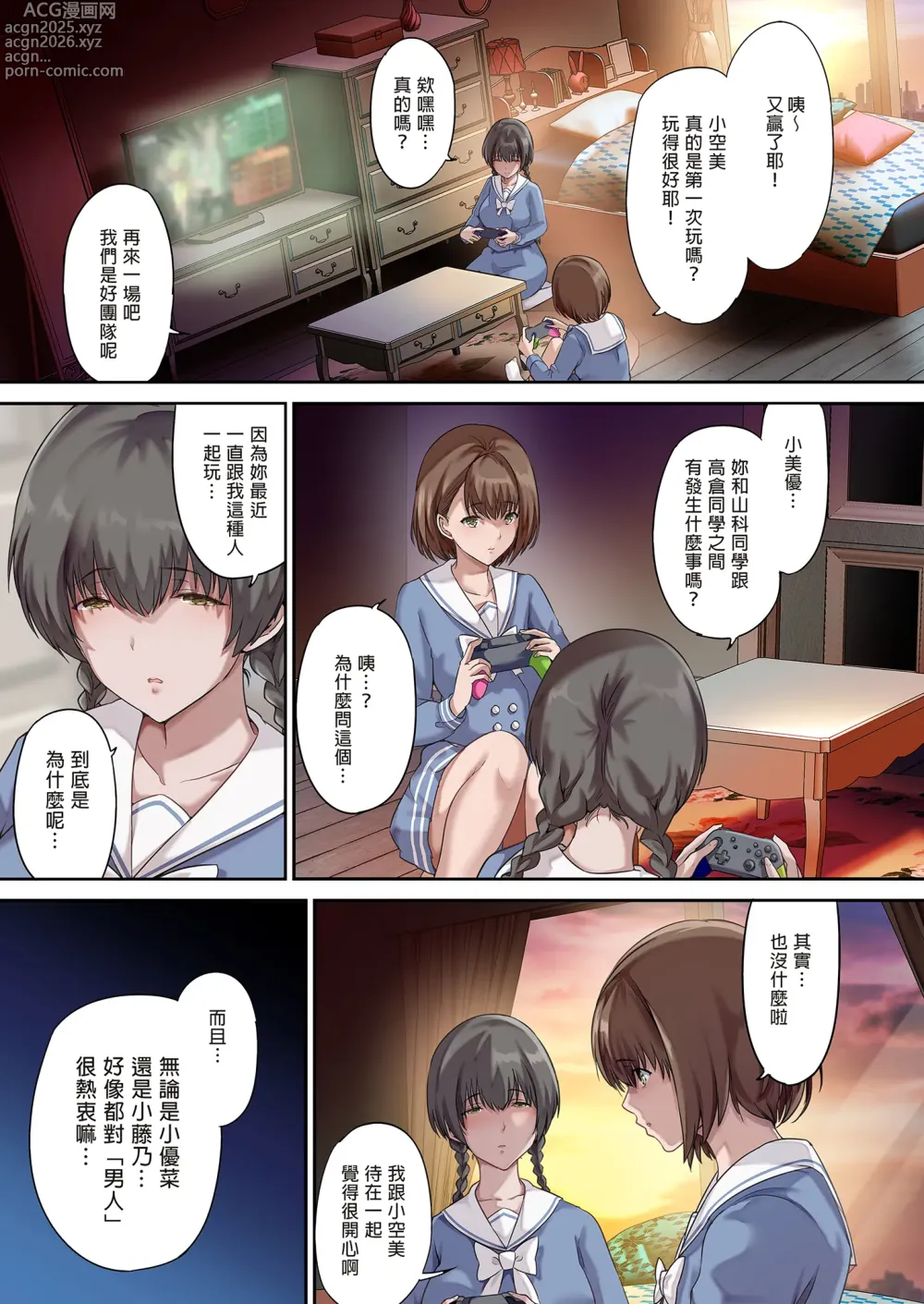 Page 4 of doujinshi パパの寝室は娘友達のたまり場 2 -新しい友達編-