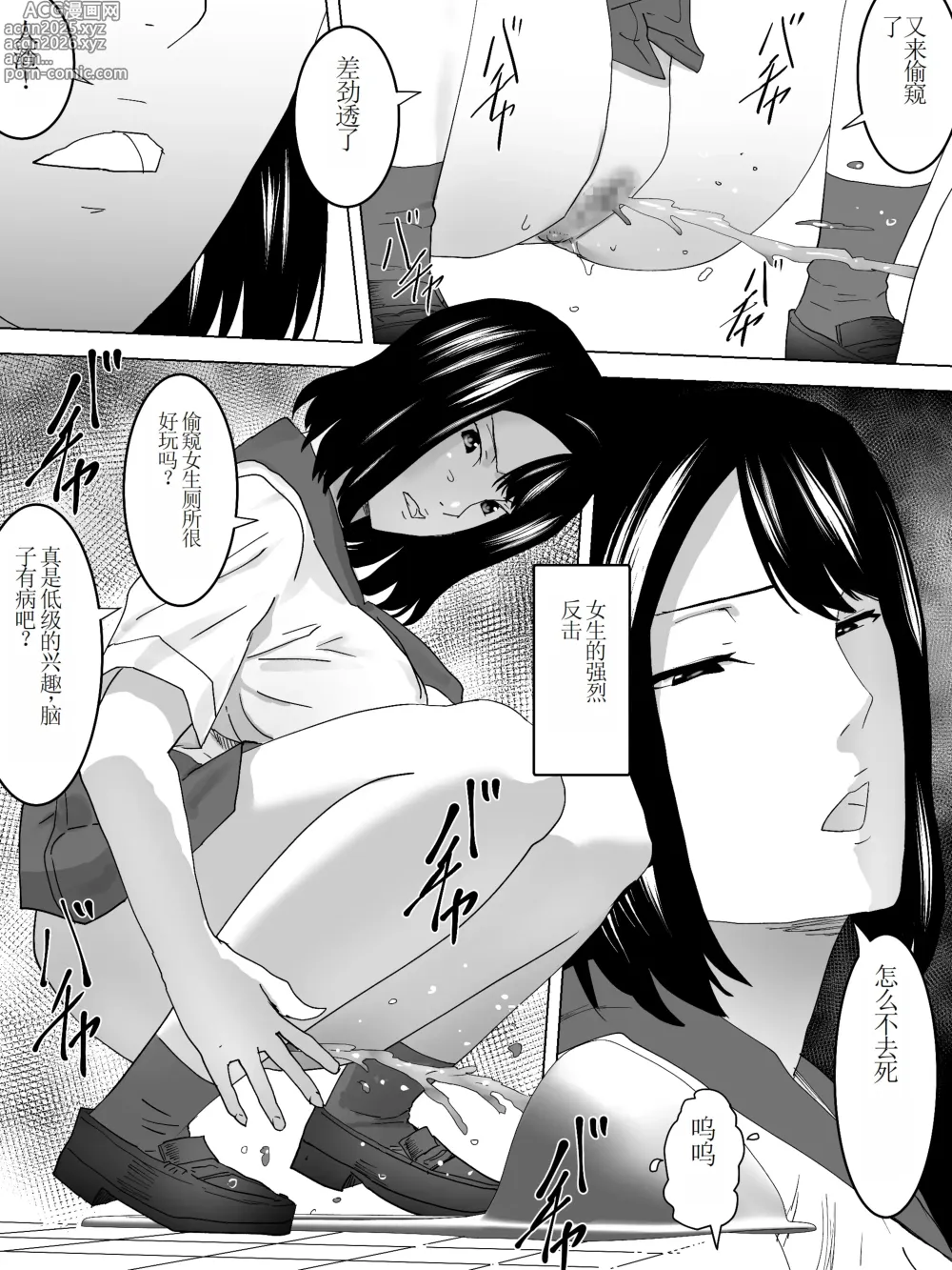 Page 6 of doujinshi Nozoki Kounin Joshi Benjo