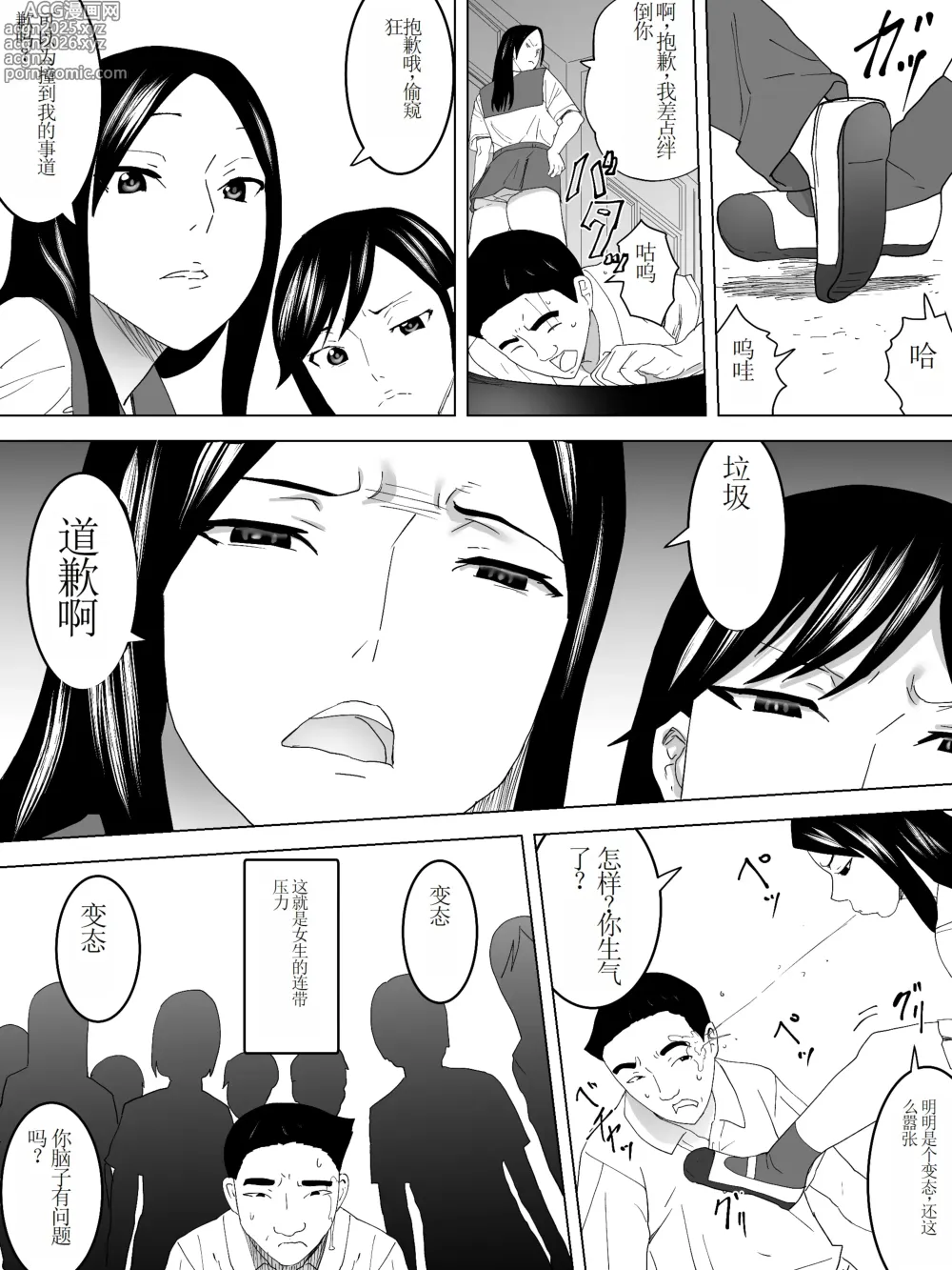 Page 7 of doujinshi Nozoki Kounin Joshi Benjo