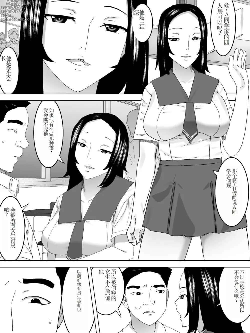 Page 8 of doujinshi Nozoki Kounin Joshi Benjo