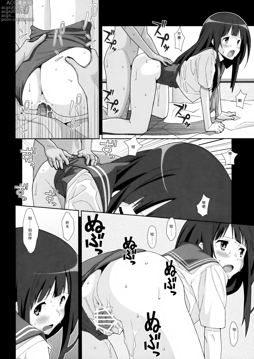 Page 16 of doujinshi TYPE-24